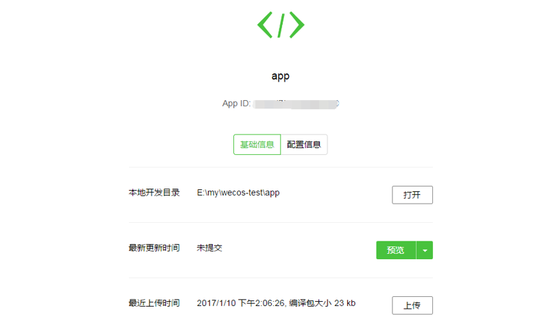微信源码下载