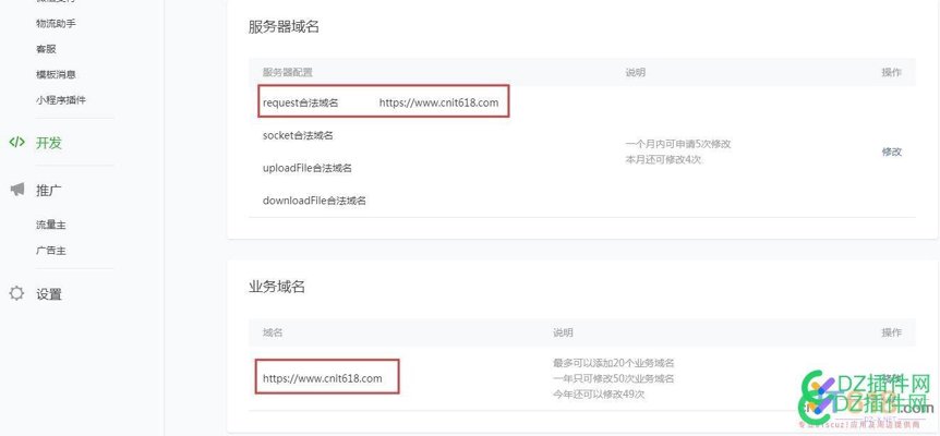 微信接口开发