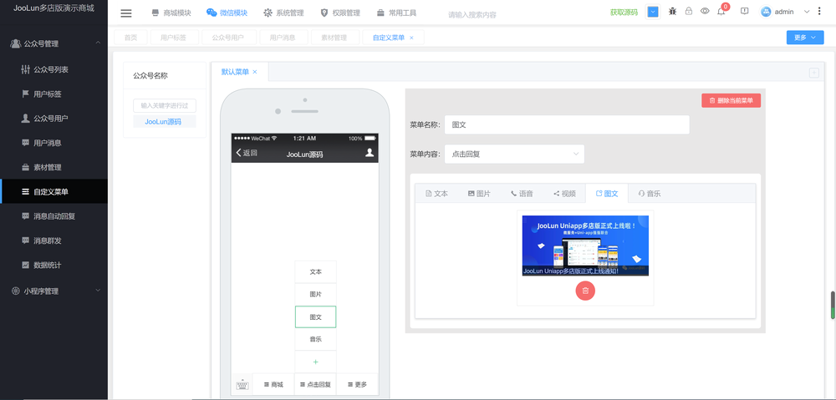 千度营销系统